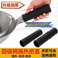 Zhangqiu Iron Pot Heat Insulation Handle Cover Thickened Silicone Wok Round Universal Handle Cover Anti-Scalding Anti-Slip High Temperature Resistant
