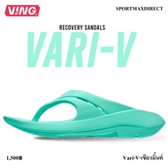 VING VARI-V Recovery Sandals Mint Green รองเท้าแตะวิ่งออกกำลังกาย รองเท้าแตะฟื้นฟู/เพื่อสุขภาพ (Vari