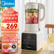 美的（Midea）破壁机1.75L大容量多功能料理机大容量豆浆榨果汁机婴儿辅食机PB8G2-071