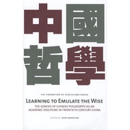 Learning to Emulate the Wise: the Genesis of Straw Philosophy as an Academic Discipline in Twentieth