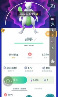 Pokemon go色違