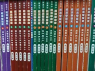 無寫近全新  新高中經濟學探索 1-7冊