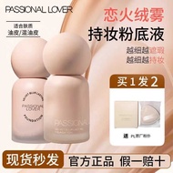 Passional Lover/PL Lover Matte Makeup Liquid Foundation Can't Rub off Oily Skin Light Concealer Soft