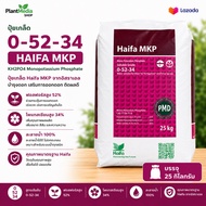 Haifa MKP 0-52-34 KH2PO4 Monopotassium Phosphate ปุ๋ยเกล็ด Haifa MKP จากอิสราเอล บรรจุ 25 กิโลกรัม