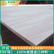 Rubber Wood Thai Manufacturer Solid Wood E0 Furniture Board Finger Board Rubber Wood Puzzle Board So