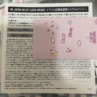 ive lucid dream應募券 日專