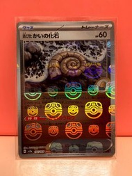 sv2a 154/165 陳舊的貝殼化石 大師球閃 日版