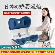 Waist Support Ergonomic Seat Cushion Posture Correction Chair Spine Stretcher Lumbar Fitness Office