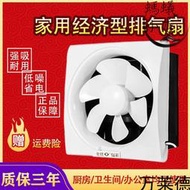 排風扇廚房排氣扇家用油煙換氣扇靜音百葉抽菸機衛生間通風扇