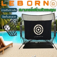 Leborn Thailand Golf Practice Net ซ้อมกอล์ฟ LEBORN Golf Net เต๊นท์ไดร์ฟกอล์ฟ ตาข่ายกอล์ฟ ตาข่ายเลบอร