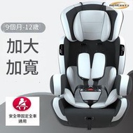 BeBeBus兒童安全座椅 汽車用9個月-12歲嬰兒寶寶小孩車載簡易便攜