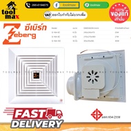 ZEBERG พัดลมดูดอากาศ แบบฝังฝ้า ( แบบต่อท่อ4 ”) รุ่น 12-16A 6" 8" 10"
