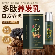 Black Hair Essence AL8+280/0702541