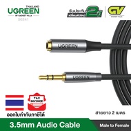 UGREEN รุ่น 50238/50241/50242 Headphone Extension Cable 3.5mm Audio Extender Aux Male to Female Mini Jack Stereo Earphone Cord Compatible with TV Car Phone Laptop MacBook PC iPad PS4 Speaker Headset Amplifier Soundbar
