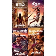 Ram Chandra Series (4 Books) Tamil by Amish Tripathi