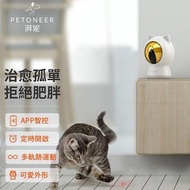 Petoneer Smart Dot 智能紅光逗貓玩具 TY011