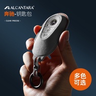 Suitable for new Mercedes-Benz C Level C260L C200L Key cover S Level S400L S450L Suede leather keych