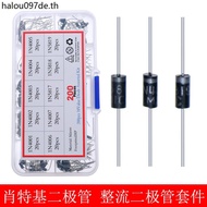 10 Types 200 Rectifier Diodes 1N4001-1N4007 Shoteki Diodes 1N5817-1N5819 Kits