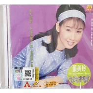 VCD KARAOKE - JACQUELINE TEO 张美玲 怀念福建歌谣
