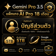 Gemini Pro ai  18 เดือน 12เดือน 1/3/6/12/18 เดือน Gemini Ai Pro 3.5  18 เดือน ใช้บัญชีส่วนตัวโดยไม่แ