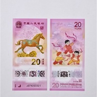 Commemorative Banknote 20 Yuan Polymer 2026 Years of the Horse UNC Random Number