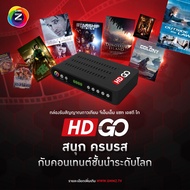 กล่องรับสัญญาณดาวเทียม GMM Z HD กล่องจาน คมชัดระดับ FULL HD รุ่นใหม่ล่าสุด!! รองรับจานได้ทุกรุ่น ใช้