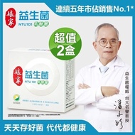 【娘家】 益生菌60入(獨家國際專利菌株NTU 101)X2盒