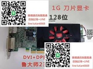 詢價 【現貨 可議價】保壹年 原裝AMD HD8570 1G 獨立顯卡 遊戲刀卡全高半高家用辦公DP