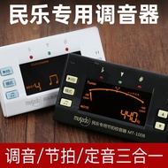 Little Angel Guzheng Tuner Pipa Guqin Erhu Folk Music Universal Tuner Electronic Metronome Rhythm De