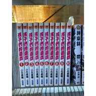 Own Book Children's Game 1-10 End No Chapter Nail Z8