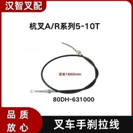 Forklift Handbrake Cable  Brake Line 80DH-631000 Suitable for Hangcha R50 80R A60 A80 5-10T