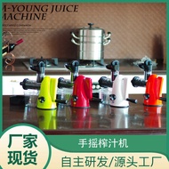 Household Manual Juicer Fruit Vegetable Juicer Hand Juicer Portable Freshly Squeezed Juicer