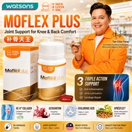 【BUY 1 FREE 1】SLS Moflex Plus Advanced Joint Support 神农氏补骨天王膝盖 弹弓手腰骨 | Adults & Seniors