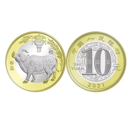 2021 China Cow Year 10 Yuan Commemorative Coin UNC