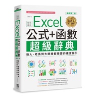 Excel Formula+Function Workplace Special 11100940417 Taaaze Reading Book Life Online Bookstore