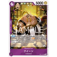 ONE PIECE CARD Game OP01-097 Queen ( R ) opcg OP01-97 Purple