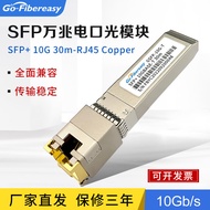 SFP Mega Electric Port Light Module SFP-10G-T SFP to RJ45 Photoelectric Conversion Module 30m Compat