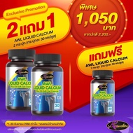 Auswelllife Liquid Calcium Plus Vitamin D3 100% Natural ออสเวลไลฟ์ ลิควิด แคลเซียม พลัส วิตามิน ดี3