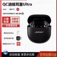 Bose 大鯊三代QC消噪耳塞Ultra真無線藍牙降噪運動耳機2代升級款3