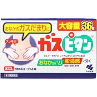 【第3類医薬品】ガスピタン 36錠