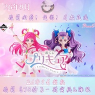 ✨9月新款🎏日版一番賞包郵 《光之美少女～Endless Grace～》原箱整套預訂！