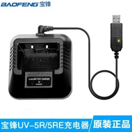 Baofeng USB Battery Charger UV-5R Walkie-Talkie Charger UV-5RE BF-UV-5R A Charger