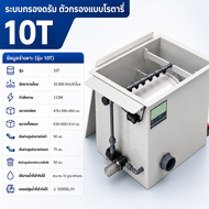 Drum filter ดรั๊มฟิวส์เตอร์ 10T วัสดุPP เครื่องกรองน้ำบ่อปลาอัตโนมัติ หมุน Microfilter (มีสินค้าพร้อ