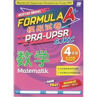 KERTAS MODEL FORMULA A+ PRA-UPSR SJKC MATEMATIK TAHUN 4 KSSR SEMAKAN 模拟试卷 * 4年级  数学