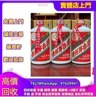 全港澳高價上門回收威士忌 茅台收購 回收各種酒 紅酒 洋酒 威士忌 白酒 響、余市、白州、山崎/Yamazaki、竹鶴/Taketsuru、五糧液、劍南春、瀘州老窖、西鳳酒、汾酒、古井貢酒、干邑 , 
