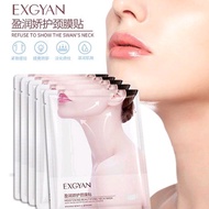 億香緣頸膜貼 盈潤嬌護提拉緊緻 exgyan moistening beautifying neck mask