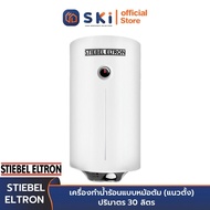 STIEBEL ELTRON EVS 30 เครื่องทำน้ำร้อนแบบหม้อต้ม (แนวตั้ง) ปริมาตร 30 ลิตร | SKI OFFICIAL