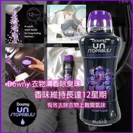 Downy Unstopables衣物清香除臭劑 (薰衣草味) 巨無霸裝1.06kg