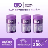 แพคใหม่ [ของแท้] [ซื้อ1แถม2]น้ำชงบีทีโอ BTO Gluta Grape Seed Blink น้ำชง กลูต้า เกรปซีด บริ๊งค์ น้ำชงผิวสวย ผิวขาวกระจ่างใส ออร่า