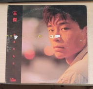 台版  LP 黑膠 王傑 故事的角色 1989 舊台灣版 飛碟唱片 無歌詞 Dave Wang 粵語專輯大碟 經典 組合 專輯 中古 懷舊 舊歌